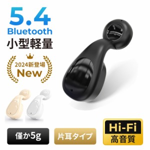 ＼23日限定15％OFFセール／ イヤホン 片耳 ワイヤレスイヤホン bluetooth5.4 ワイヤレス イヤホン マイク付き 通話可能 完全ワイヤレスイ