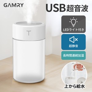 ＼23日限定15％OFFセール／ 加湿器 卓上 超音波加湿器 オフィス 静音 省エネ USB 卓上加湿器 超音波式 大容量 乾燥対策 上部給水式 車載