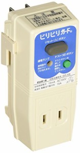 テンパール ビリビリガード GR-XB 15A 15MA 漏電保護タップ ブルー