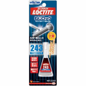 LOCTITE(ロックタイト) ねじロック 243 中強度タイプ 0.5 LNR-43S