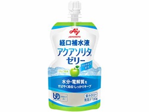 【ケース販売】味の素 経口補水液 アクアソリタ ゼリー りんご風味 130g×30個 (ゼリー ゼリー飲料 栄養ゼリー)