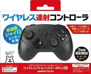 ニンテンドースイッチ用コントローラ『ワイヤレスバトルパッドターボProSW(ブラック)』 - Switch