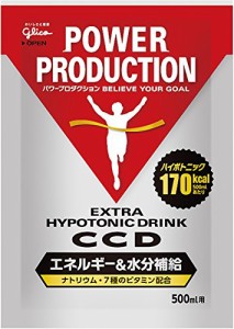 エキストラハイポトニックドリンクCCD 500用1袋 (45g) 10袋入り グリコ パワープロダクション スポーツ用粉末ドリンク 個包装 エネ