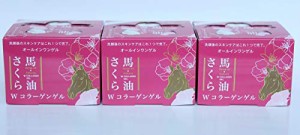 馬油さくら オールインワンゲル Wコラーゲンゲル 100g 3個セット