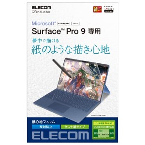 エレコム Surface Pro 9 Surface Pro 9 With 5G 保護フィルム 紙心地 反射防止 ケント紙タイプ TB-MSP9