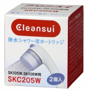 クリンスイ 浄水 シャワー SK106用 交換カートリッジ 2個入り SKC205W