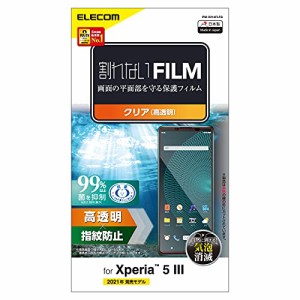 エレコム Xperia 5 III フィルム 画面保護 指紋防止 PM-X214FLFG