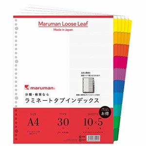 マルマン(maruman) インデックス A4 幅広 30穴 (2穴対応) インデックスシート 10山 5組 1冊 LT3010F