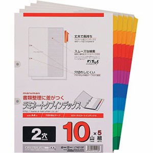 マルマン インデックス A4 2穴 インデックスシート 10山 5組 1冊 LT4210F