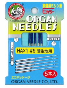 オルガン針 ORGAN NEEDLES 家庭用ミシン針Eカラー HA×1 #9 薄生地用