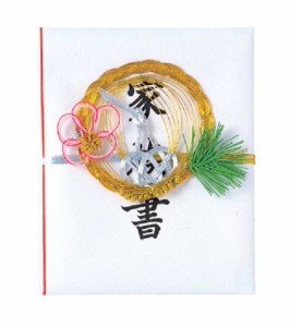 赤城 結納用品 家族書 ユ571