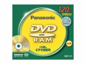 松下電器産業 DVD-RAM 4.7GB(120分) LM-AF120L