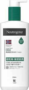 Neutrogena(ニュートロジーナ) ノルウェーフォーミュラ インテンスリペア CICA エマルジョン シカ シカクリーム 保湿 超乾燥 敏