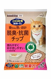 ニャンとも清潔トイレ 花王 脱臭・抗菌チップ 小さめの粒 2.5L [猫砂]