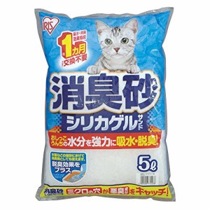 アイリスオーヤマ 猫砂 消臭砂シリカゲルサンド 猫 砂 5L SGS-50