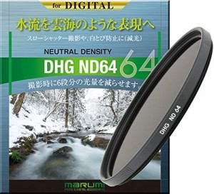 マルミ MARUMI NDフィルター 72mm DHG ND64 72mm 光量調節用