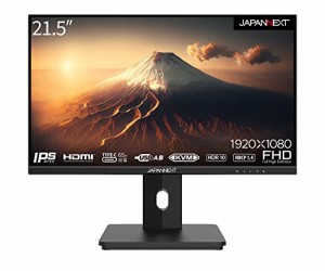 JAPANNEXT JN-I215FLFHSP-C65W 21.5インチ IPS フルHD(1920 x 1080) 液晶モニター 昇降式スタン