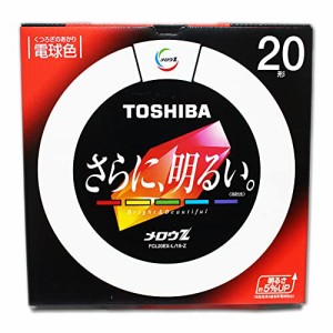 東芝 環形蛍光灯 サークライン 《メロウZ》 20W 3波長形電球色 FCL20EX-L/18-Z