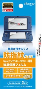 New ニンテンドー3DSLL専用液晶保護フィルム 防指紋タイプ