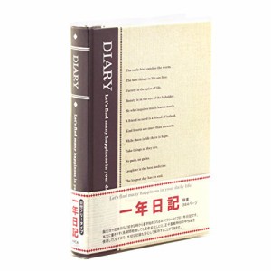 アピカ 1年自由日記 横書き B6 D112 日付表示なし