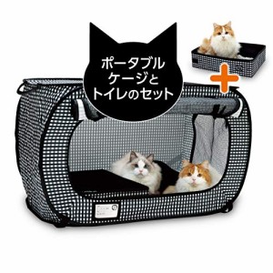 猫壱（necoichi） ポータブルケージとトイレのセット 猫の安心&快適を持ち運べる