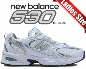 ニューバランス 530 NEW BALANCE MR530AD WHITE SILVER width D レディース スニーカー ABZORB Y2K メッシュ