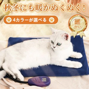 ペットヒーター 猫 ペット用ホットカーペット 犬 ヒーターマット 暖房 安全 温度調節 ペットベッド 40*30cm pse認証 防寒 過熱保護 省エ