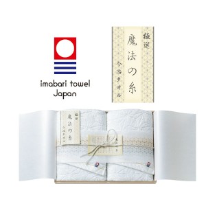 imabari towel japan 今治タオル 今治極選魔法の糸 フェイスタオルセット（国産木箱入） 出産内祝い 内祝い お祝い お祝い返し ギフト 出