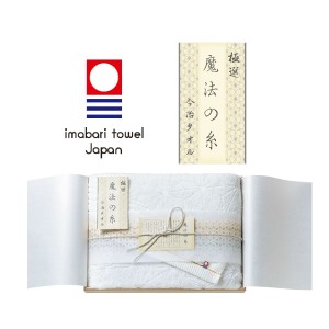 imabari towel japan 今治タオル 今治極選魔法の糸 バスタオル（国産木箱入） 出産内祝い 内祝い お祝い お祝い返し ギフト 出産祝い お