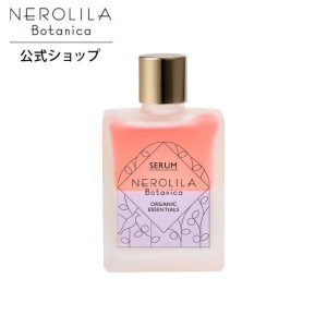 NEROLILA Botanica ネロリラ ボタニカ ( ドリーミング ) ビューティー セラム 2層式 美容液 DR 32ml 公式ストア　