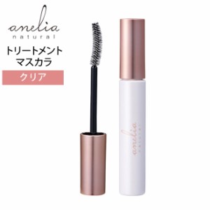 anelia natural アネリア ナチュラル トリートメントマスカラ クリア 機能性×植物由来成分で目元ケア 吉川ひなのプロデュース 公式スト