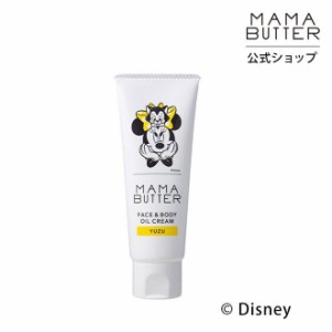 【アウトレット】 ママバター フェイス＆ボディオイルクリーム ユズ ディズニー 限定 デザイン ミニー フィガロ MAMA BUTTER 公式ストア