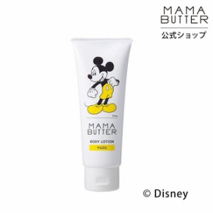 【アウトレット】ママバター ボディローション ユズ ディズニー 限定 デザイン ミッキー オーガニック シアバター しっとり 潤う MAMA BU