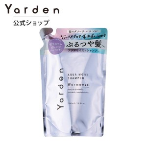 Yarden ヤーデン アクアモイスト シャンプー つめかえ リフィル 300mL  ハーブ ダメージ 乾燥 ぱさつき 公式ストア