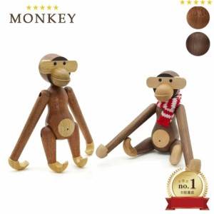 【ランキング1位8冠達成】 カイボイスン モンキー 小 チーク材  ウォールナット材 baby Monkey 人形 猿 動物 置物 北欧 木製玩具 オブジ