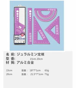  強化版 小学生 ナノピタ キッズ  定規セット 三角定規のセット スケール モチモノ 滑らない 定規4点セット ピタットルーラー 専用 厚さ