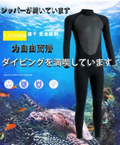 ネット上の人気商品 アイスライカ シャム結合体 1.5MM 3MM 5MM ウェットスーツ 男 長袖 競泳水着 シュノーケリング  サーフィン 速乾 水