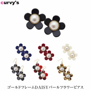 ピアス 春 夏 春夏 ゆうメール便送料無料 ピアス アクセサリー ジュエリー 結婚式 パーティ デイジー フラワー ゴールドフレームDAISYパ