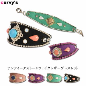 ブレスレット レディース 春 夏 春夏 ゆうメール便送料無料 ブレスレット ブレス アクセサリー ジュエリー アンティーク ストーン フェイ