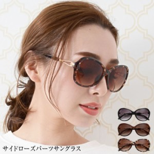 サングラス UV400 春 夏 春夏 宅配便配送 サングラス レディース sunglass 眼鏡 メガネ アイウェア UV400 UVカット 紫外線対策 UV対策 サ