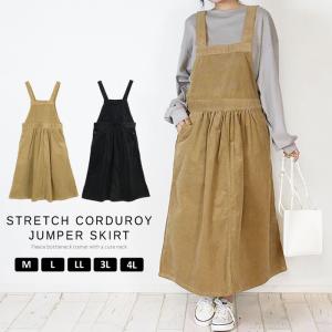 デニム ジャンパー スカート コーデ 秋冬の通販 Au Pay マーケット