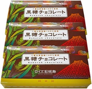 ロイズ石垣島 黒糖チョコレート（32枚入）【3個セット】 全国送料無料