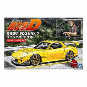 アオシマ　 1/24 頭文字D No.15 高橋啓介 FD3S RX-7 プロジェクトD仕様 ドライバーフィギュア付