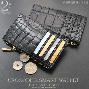 クロコダイル 極薄財布 カードケース コインケース クロコダイル革 ワニ 鰐（エナメル/マット）最高級 日本製 新作 父の日 プレゼント TK
