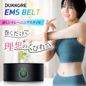 【20%OFFクーポンあり】 EMSベルト 腹筋ベルト ジェルシート不要 EMS 強力モデル 腹筋パッド 筋トレ 筋肉刺激 usb充電 腹筋 EMS腹筋ベル