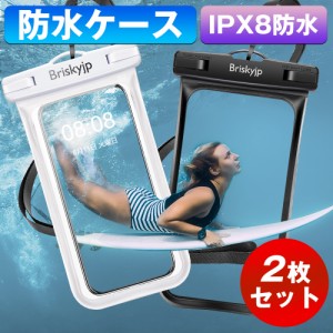 【2個セット】 防水ケース 指紋/Face ID認証 スマホ IPX8防水 6.5インチ以下機種対応  ネックストラップ&アームバンド付き