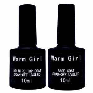 ウォームガール（Warm Girl）ジェルネイル ベースコート＆トップコート セット 拭き取り不要 ノンワイプトップジェル 10ml 低臭 速乾 ノ