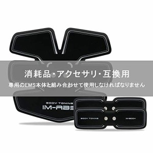 D-パッド(腹部＋ボディ) Fittonesu-IM 交換パッド 専用ジェルパッド 高導電ジェルシート 薄型軽量 粘着性に優れる