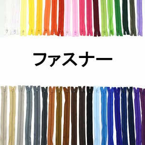 シンプル 45cm E-Goal ファスナー ジッパー カラフル ハンドメイド用 39色 各1本セット 45cm