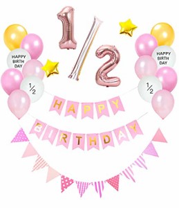 ピンク ハーフバースデー祝い 飾り 男の子 女の子 誕生日 飾り付け セット HAPPY BIRTHDAY 1/2 飾り付け 数字 装飾セット ハーフバースデ
